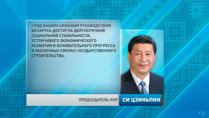 Процветания стране и благополучия её народу – зарубежные лидеры поздравили Беларусь с Днём Независимости-4