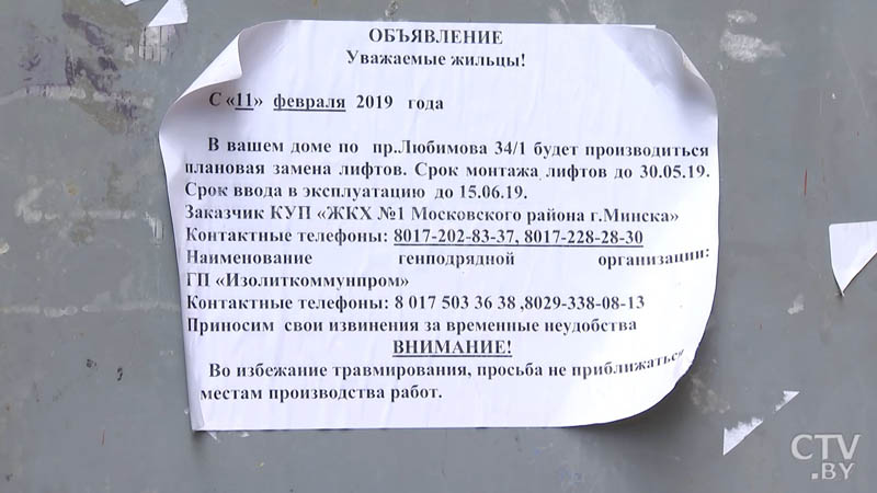 Пока врачи «Скорой» поднимались на 9 этаж – больной умер». Неработающий лифт на Любимова привел к смерти мужчины-1