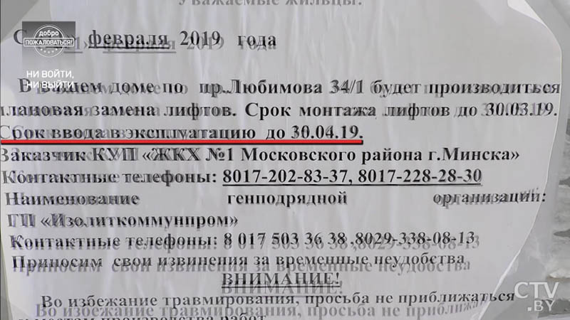 Пока врачи «Скорой» поднимались на 9 этаж – больной умер». Неработающий лифт на Любимова привел к смерти мужчины-28