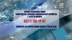 Поделиться своим видением развития сферы: специалисты горячей линии Министерства ЖКХ продолжают принимать звонки