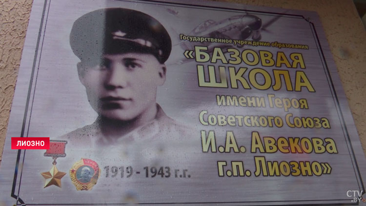 В Лиозно проходят мероприятия к 80-летию освобождения от немецко-фашистских захватчиков-4