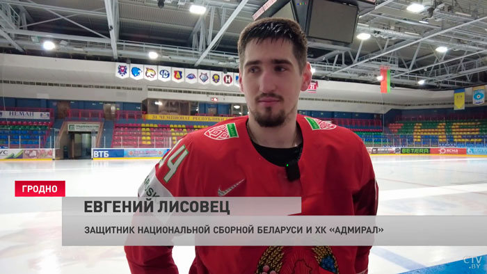 Хоккей. Евгений Лисовец провёл мастер-класс для воспитанников «Немана»-4 Хоккей. Евгений Лисовец провёл мастер-класс для воспитанников «Немана»-4