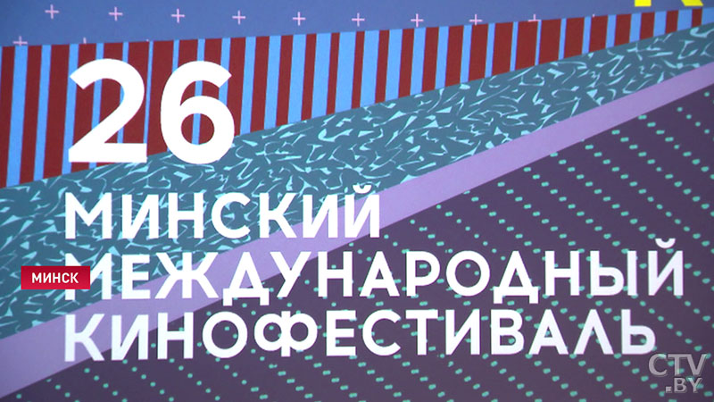 «Наш слоган в этом году – «К радости». Что происходит в кинотеатре «Москва» накануне открытия кинофестиваля «Лістапад»-11