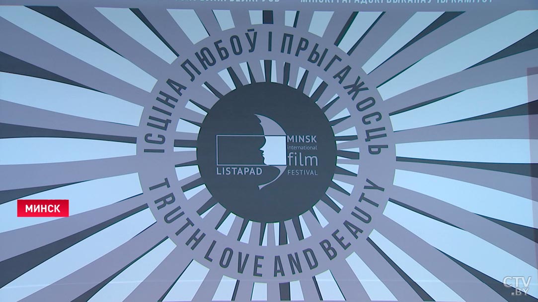 Как будет проходить «Лістапад» в 2021 году? Дирекция кинофестиваля рассказала, что будет в конкурсной программе-1