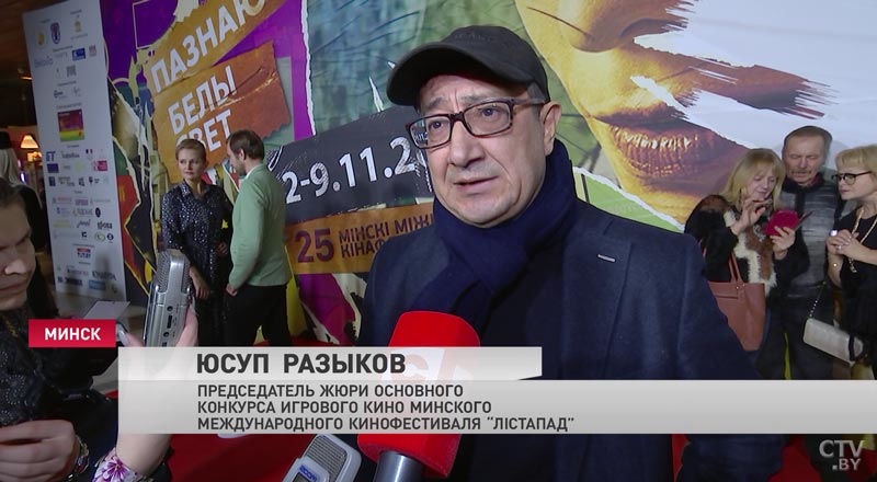 «Листопад-2016» в Минске: кто из звезд приехал на кинофестиваль и почему там не представлены белорусские картины
