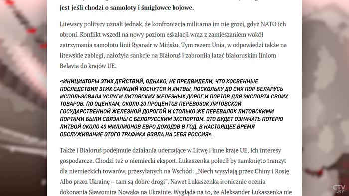 «Около 40 миллионов евро». Польские журналисты подсчитали потери Литвы от санкций в отношении Беларуси-4