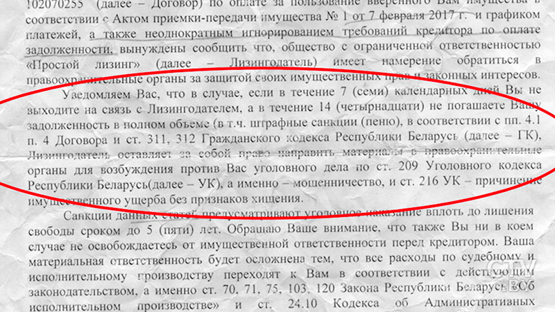 «Я не читала толком договор». Люди берут телефоны в рассрочку, а им начисляют астрономические пени-13