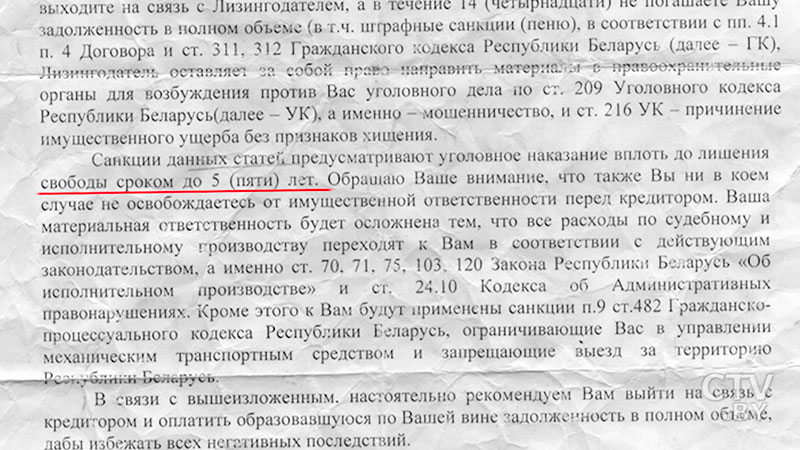 «Я не читала толком договор». Люди берут телефоны в рассрочку, а им начисляют астрономические пени-16