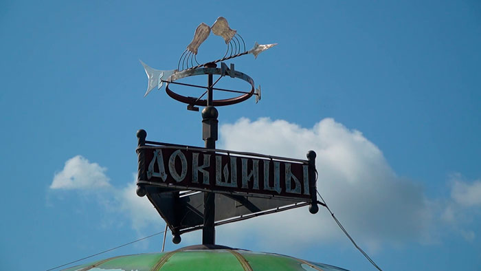В Докшицах прошёл фестиваль дружбы и искусств «Дзве ракі»