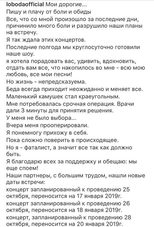 «Врачи дали 3 минуты для принятия решения». Светлана Лобода рассказала о самочувствии после срочной операции-1