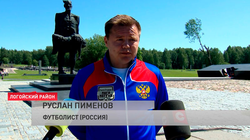 Легенды белорусского и российского футбола возложили цветы к мемориалу в «Хатыни»-4