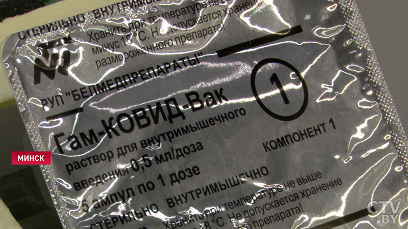 «Выпущена на мощностях нашего предприятия». В Беларуси произвели первые валидационные серии вакцины «Спутник V» -13