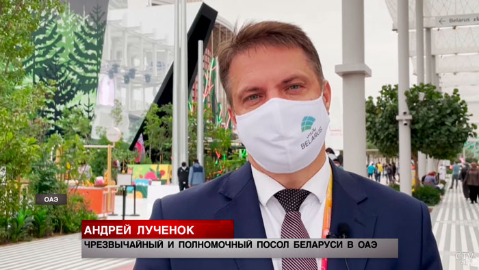 Андрей Лученок на выставке «Экспо-2020» в Дубае: «Полмиллиона посетителей прошли через белорусский павильон»-4 Андрей Лученок на выставке «Экспо-2020» в Дубае: «Полмиллиона посетителей прошли через белорусский павильон»-4