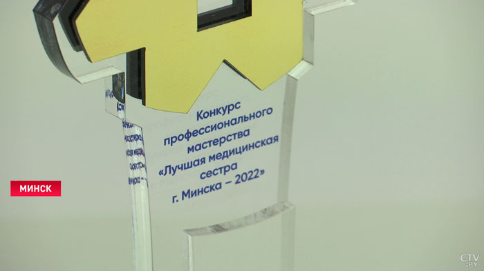 «Люди готовились, трепетно относились». В Минске наградили лучших медицинских сестёр-13