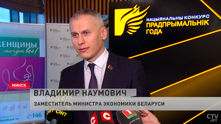 Лучших бизнесменов страны назвали в Минске-10 Лучших бизнесменов страны назвали в Минске-10