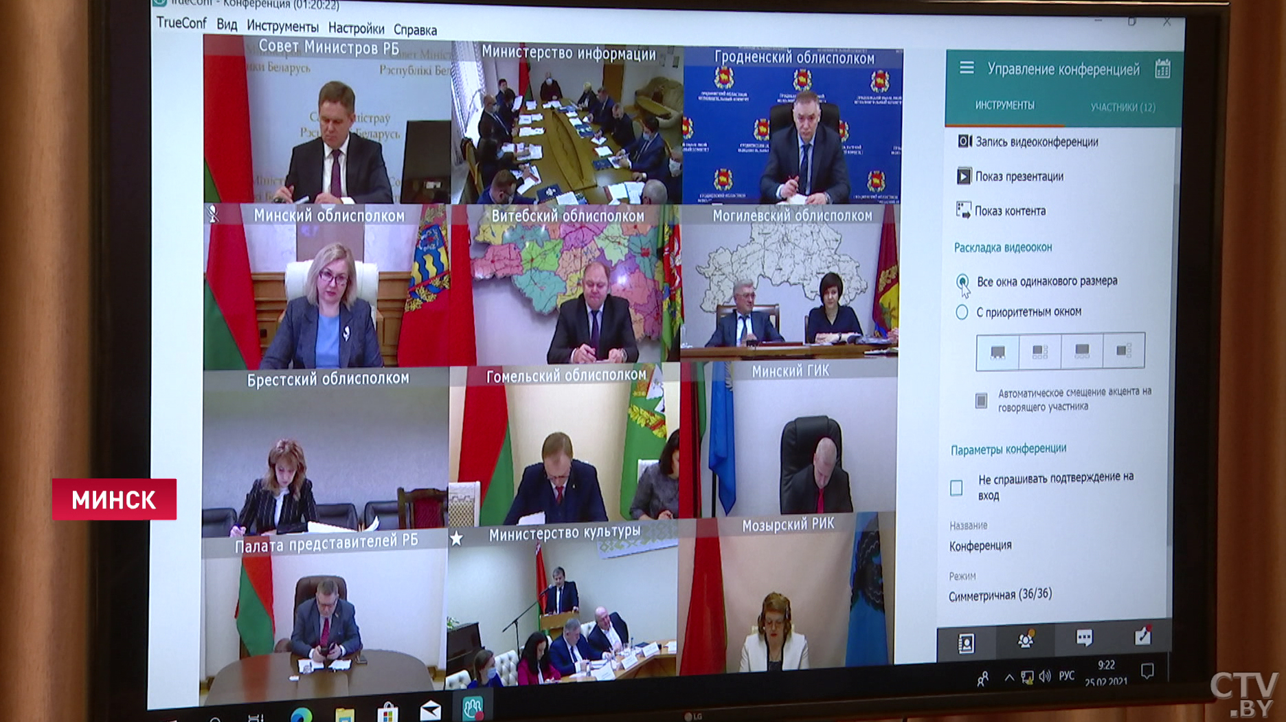 Игорь Луцкий: акцент уделён интернет-вещанию, работе в социальных сетях. Особое внимание – работе пресс-служб-1