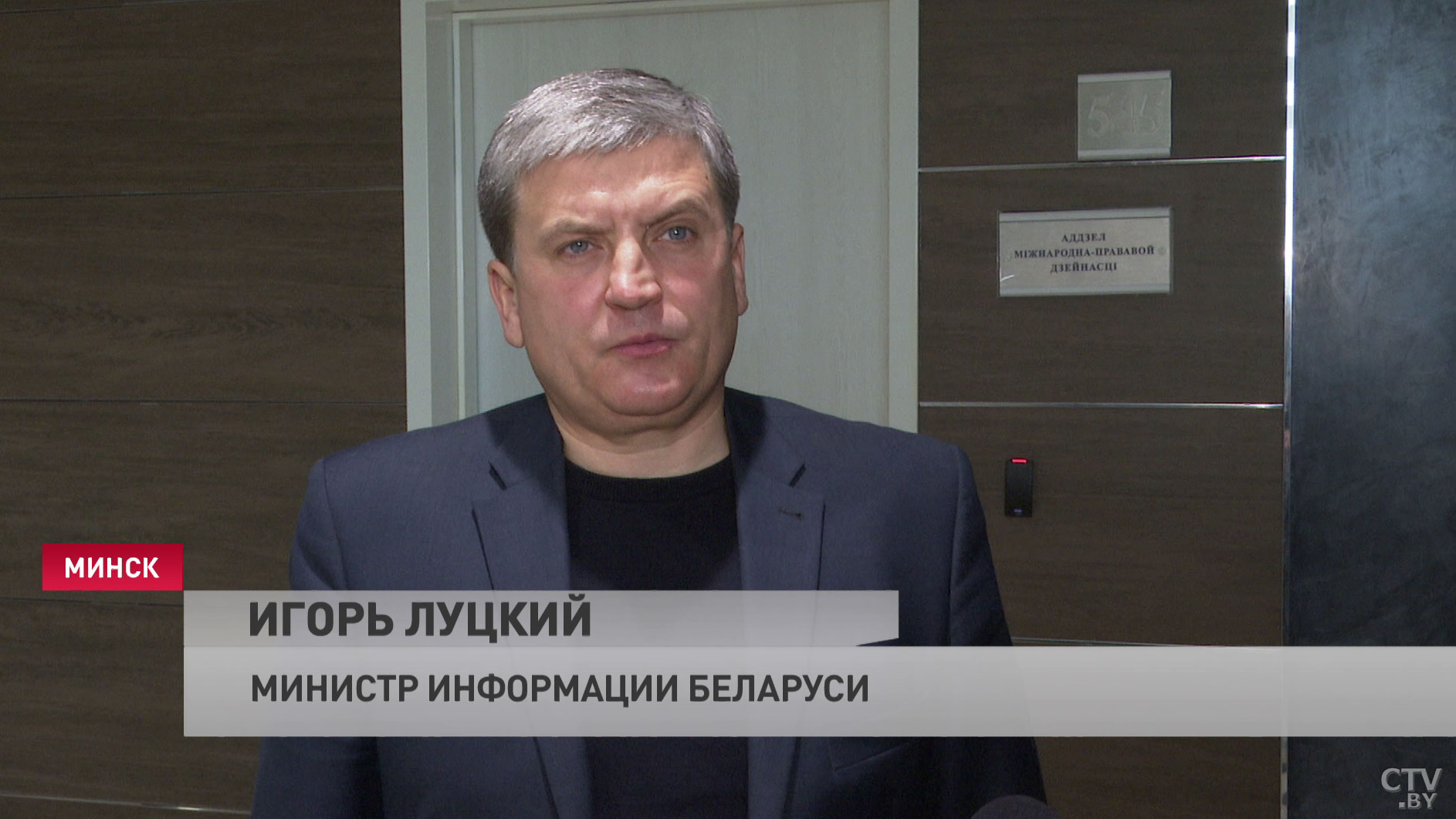 Министр информации: три дела объединены в одно. Это ещё раз говорит о системности правонарушений, которые делает TUT.BY в сфере СМИ -10