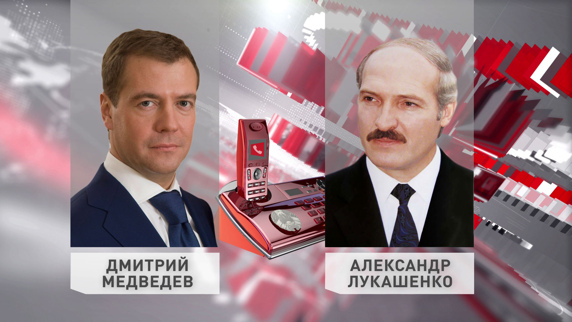 Состоялся телефонный разговор Александра Лукашенко и Дмитрия Медведева: какие темы затронули политики