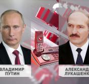 Президенты Беларуси и России в телефонном разговоре обсудили вопросы двусторонних отношений 