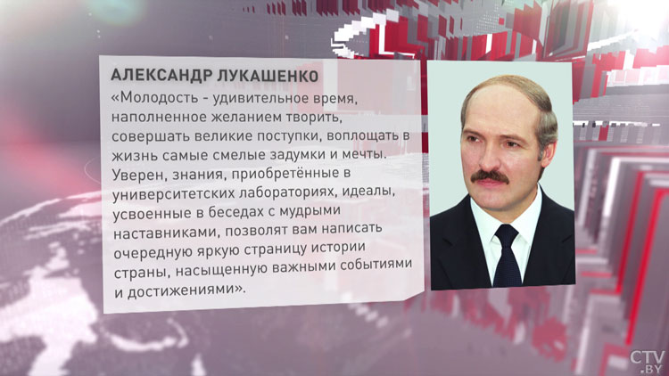 Лукашенко поздравил подрастающее поколение с Днём молодёжи и студенчества-1