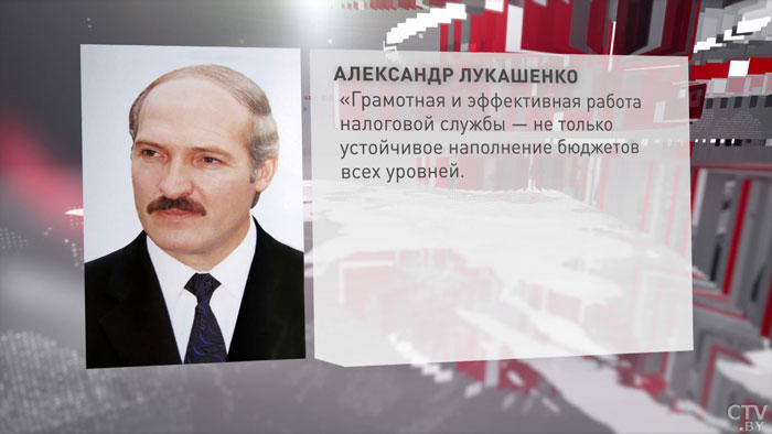«Желаю вам сплочённости и успехов в достижении целей». Лукашенко поздравил работников налоговых органов-1