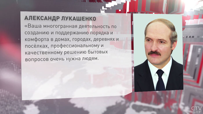 Александр Лукашенко поздравил работников ЖКХ с профессиональным праздником-1 Александр Лукашенко поздравил работников ЖКХ с профессиональным праздником-1