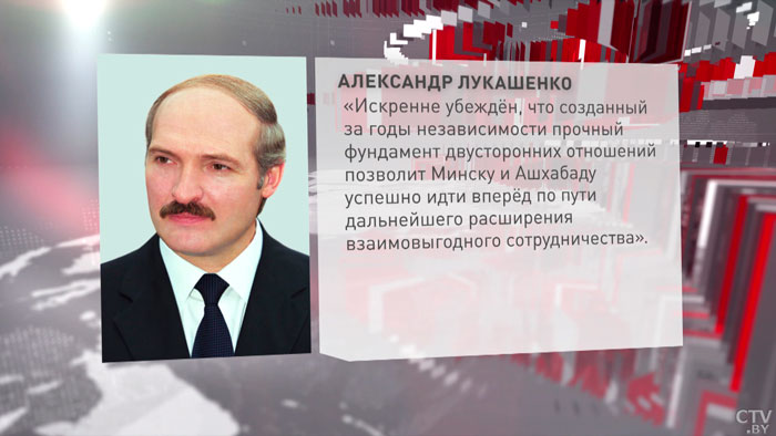 Александр Лукашенко поздравил Сердара Бердымухамедова с вступлением в должность президента Туркменистана-1