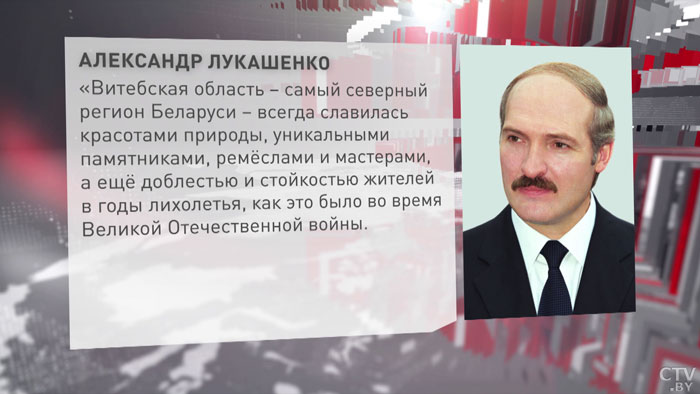 Лукашенко поздравил Витебскую, Гомельскую, Минскую и Могилёвскую области с 85-летием-1