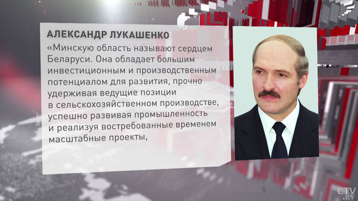 Лукашенко поздравил Витебскую, Гомельскую, Минскую и Могилёвскую области с 85-летием-7