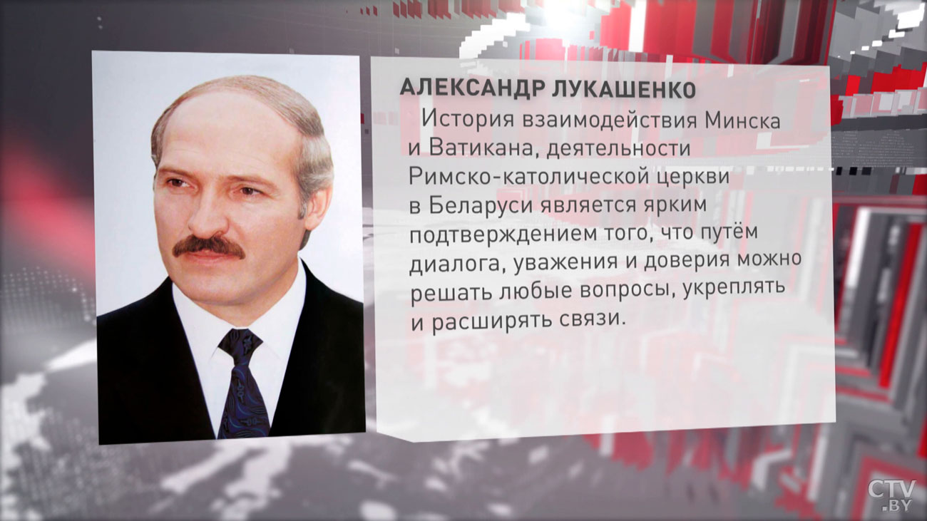 Лукашенко – Папе Римскому: Беларусь разделяет ваш призыв строить братство, уважая традиции народов-7