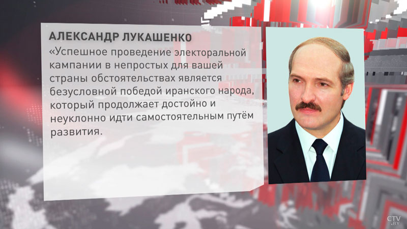 Лукашенко поздравил Масуда Пезешкиана с избранием на пост Президента Ирана-1