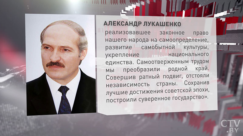 «Сохранив лучшие достижения советской эпохи, построили суверенное государство». Президент поздравил белорусов с Днём Октябрьской революции-3