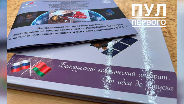 Не хлебом единым. Лукашенко вручил награды учёным Беларуси и России за успехи в области космоса-28