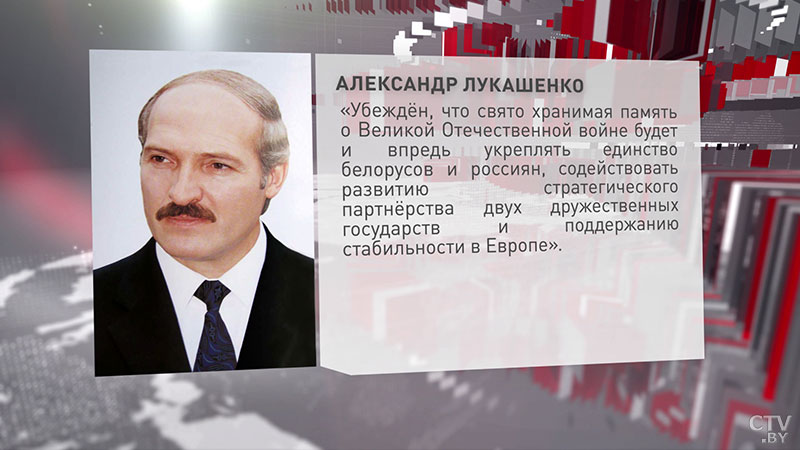 Александр Лукашенко направил поздравления зарубежным лидерам по случаю Дня Победы-1