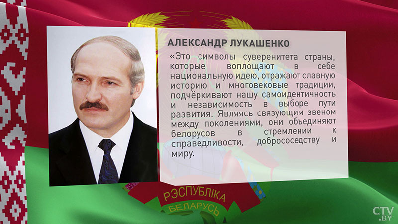 «Это символы суверенитета страны». Президент поздравил белорусов с Днём Государственного герба и Государственного флага-1