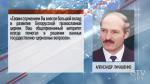 Александр Лукашенко прокомментировал слухи о состоянии своего здоровья-4