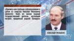 Поставки нефтепродуктов, финансы, политическое взаимодействие: о чём в Сочи договорились Президенты Беларуси и России? -7