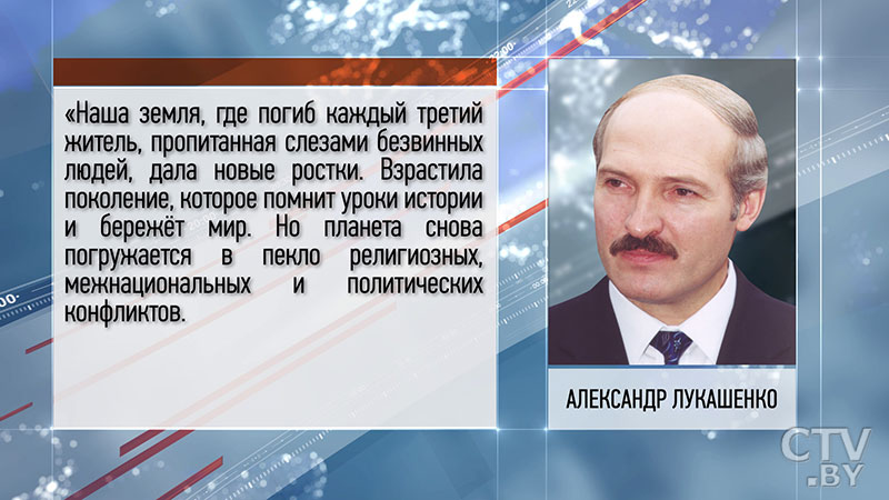 Александр Лукашенко направил обращение участникам памятных мероприятий, посвящённых 75-й годовщине уничтожения Минского гетто-1