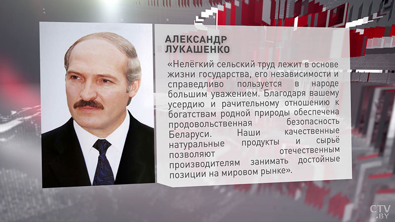 Александр Лукашенко поздравил работников сельского хозяйства и перерабатывающей промышленности АПК с профессиональным праздником-4