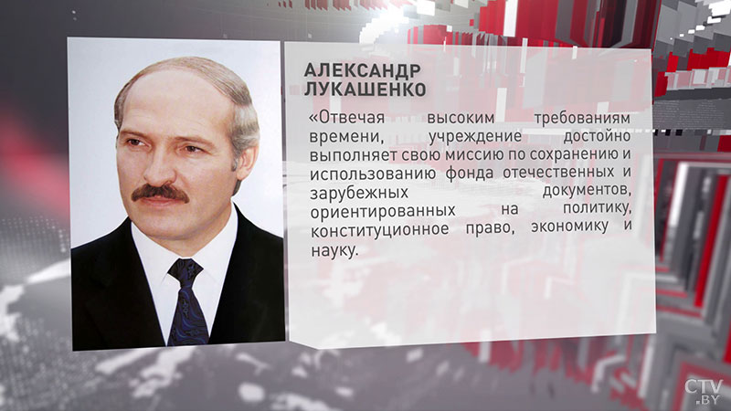 Александр Лукашенко поздравил коллектив Президентской библиотеки с 85-летием-1