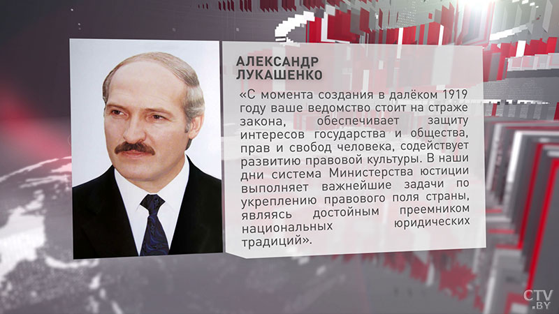 Президент Беларуси поздравил работников системы Министерства юстиции со 100-летием образования органов юстиции-1