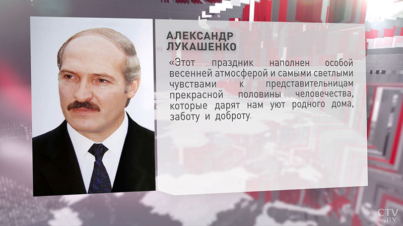 «Этот праздник наполнен особой весенней атмосферой». Александр Лукашенко поздравил белорусок с 8 Марта-1