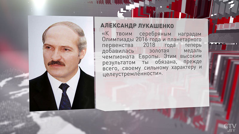 Александр Лукашенко поздравил Дарью Наумову с золотом на ЧЕ по тяжёлой атлетике -4