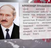 «Вместе мы справимся со всеми вызовами времени». Александр Лукашенко поздравил белорусов с 1 Мая