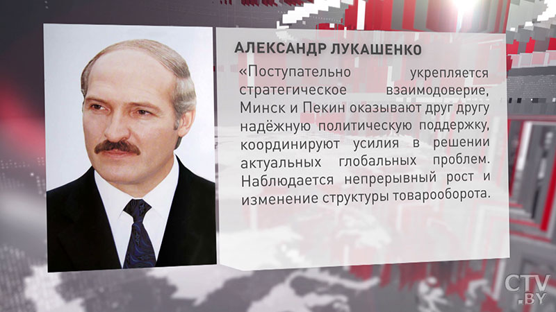 «Белорусы и китайцы готовы и дальше вместе идти вперёд». Александр Лукашенко поздравил Си Цзиньпина с Праздником Весны-1