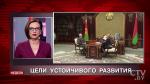 Вы получаете товар и продаете его по мировым ценам. Это сегодня самое главное: Александр Лукашенко, посещая колхоз «Родина»-4