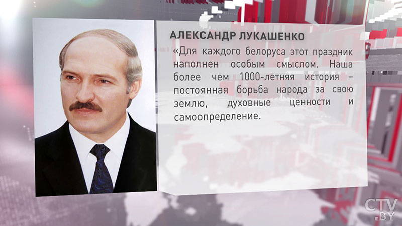 «Для каждого белоруса этот праздник наполнен особым смыслом». Президент поздравил соотечественников с Днём Независимости-1