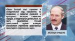 Вы получаете товар и продаете его по мировым ценам. Это сегодня самое главное: Александр Лукашенко, посещая колхоз «Родина»-9