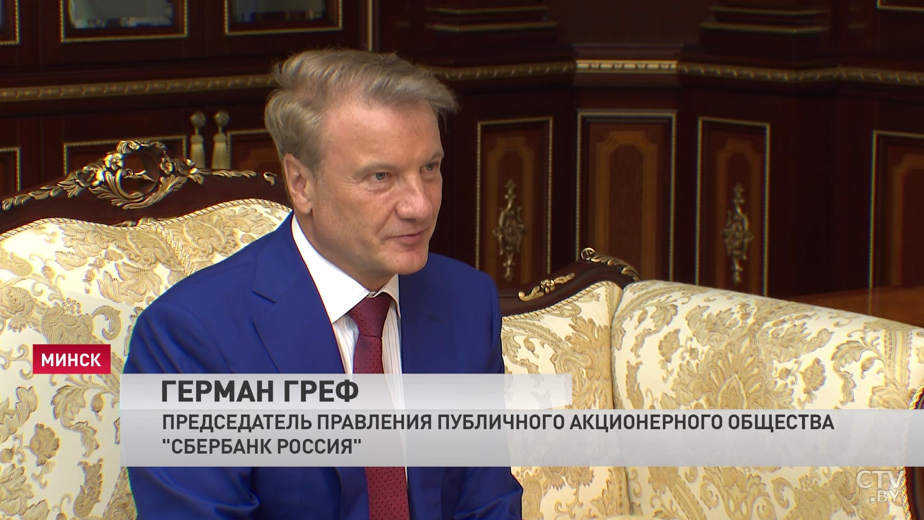 Александр Лукашенко – Герману Грефу о Сбербанкиаде: «Это очень выгодное для Беларуси мероприятие»-7