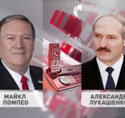 О чём почти полчаса говорили Александр Лукашенко и Майкл Помпео? Все темы в одном материале